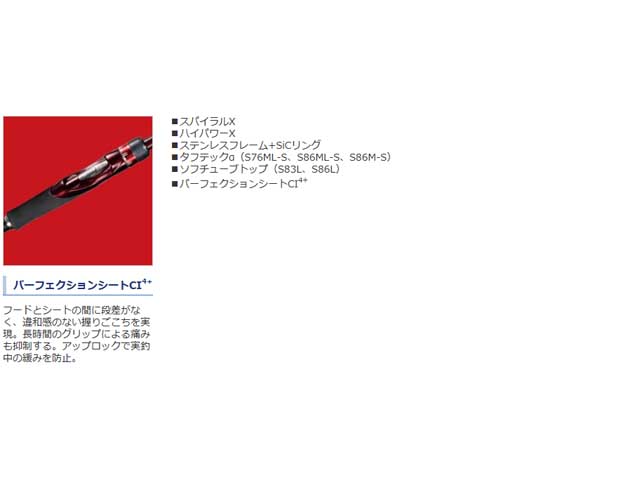 つり具・TEN EC本店 / シマノ／SHIMANO セフィア SS S86M-S （19年モデル Sephia SS エギング専用スピニングロッド）