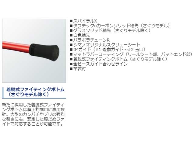 つり具 ten ec本店 シマノ Shimano シーリア海上釣堀 s350さぐり 20モデル 海上釣堀用外ガイド竿 さぐりモデル タフテックa 穂先 つり具 ten ec本店 シマノ Shimano シーリア海上釣堀 s350さぐり 20モデル 海上釣堀用外ガイド竿 さぐりモデル タフテックa 穂先