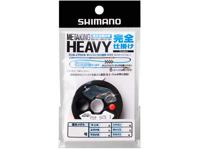 つり具 ｔｅｎ ｅｃ本店 シマノ Shimano Pj 1u メタキングヘビー 完全仕掛け １本入 鮎釣り 友釣り用完全仕掛 水中糸 複合メタル サイズ 水中糸 ０ ０７号 ハナカン ６ ５号 逆針 ３号