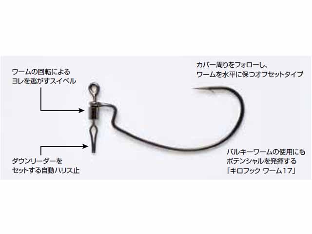 89円 適当な価格 デコイ キロフック ワーム17 オフセットフック DECOY 89円 適当な価格 デコイ キロフック ワーム17 オフセットフック DECOY