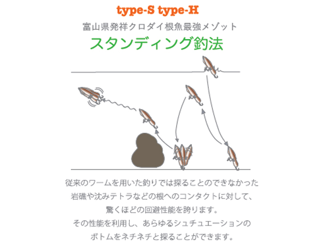 TAPP Craft（タップクラフト） サスタンディングスクイッド