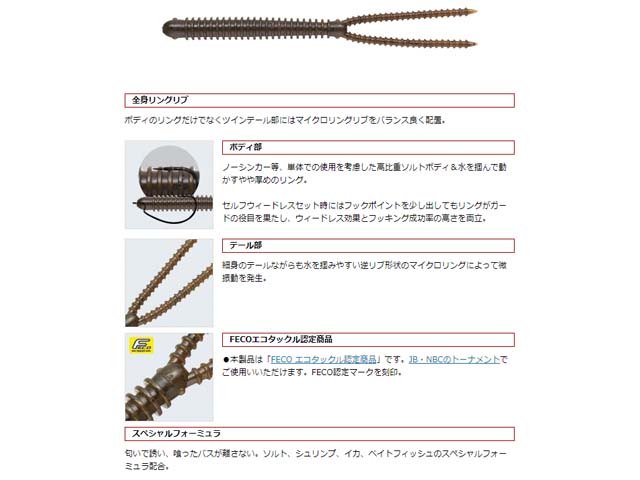 つり具 ten ec本店 エバーグリーン evergreen ツインテールリンガー 4 7インチ Twintail Ringer 入数 8本 カラー 37 リバーシュリンプ つり具 ten ec本店 エバーグリーン evergreen ツインテールリンガー 4 7インチ Twintail Ringer 入数 8本 カラー 37 リバーシュリンプ