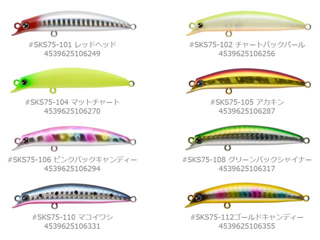 つり具 ｔｅｎ ｅｃ本店 アイマ ｉｍａ サスケ ｓｓ ７５ ７５ｍｍ ７ ０g シンキング Sasuke Sf 75 カラー １０２ チャートバックパール