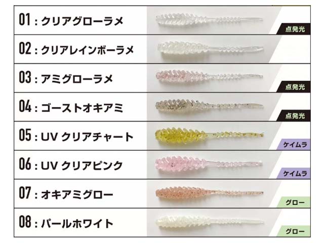 つり具・ＴＥＮ ＥＣ本店 /マグバイト／ＭＡGＢＩＴＥ バキュームリング ２インチ （アジング用ピンテールワーム 入数：８本） カラー／０７：オキアミ グロー